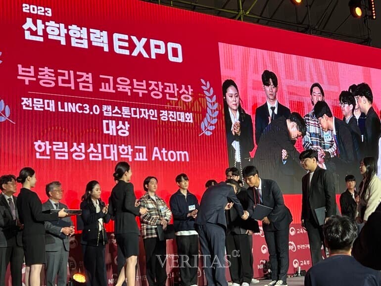 2023년 LINC3.0 캡스톤 대회 대상 수상 현장
